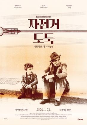 자전거도둑
