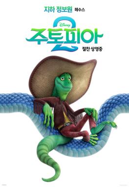 주토피아-스틸컷-12