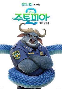 주토피아-스틸컷-16