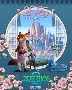 주토피아-스틸컷-3