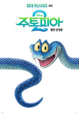 주토피아-스틸컷-9