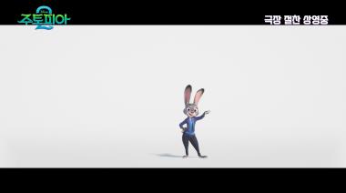 주토피아예고편1